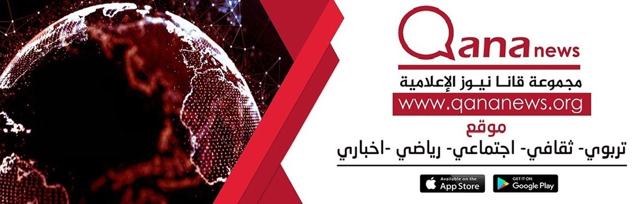 qana news logo cover