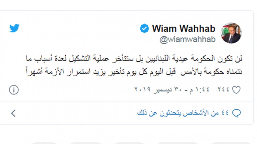 وهاب: لن تكون الحكومة 'عيدية' اللبنانيين