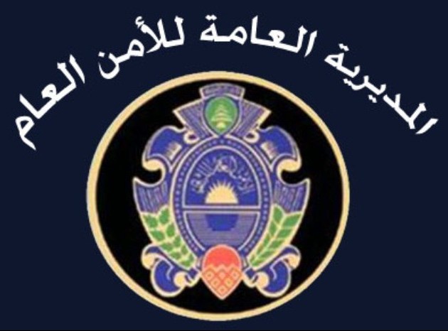 الامن العام: توقيف تسعة اشخاص لارتكابهم افعالا جرمية
