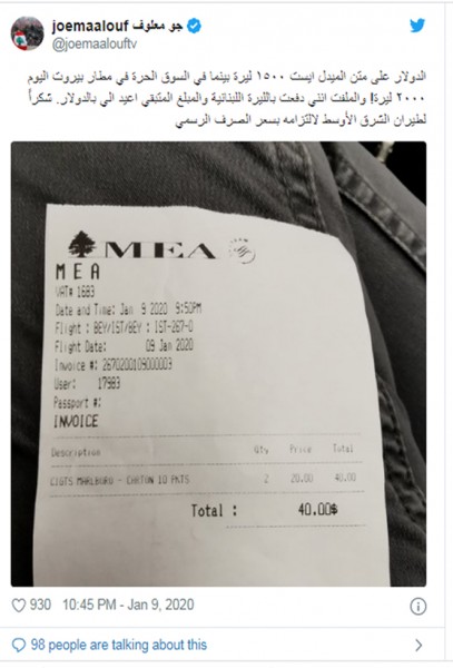الدولار بـ1500 على متن الميدل إيست