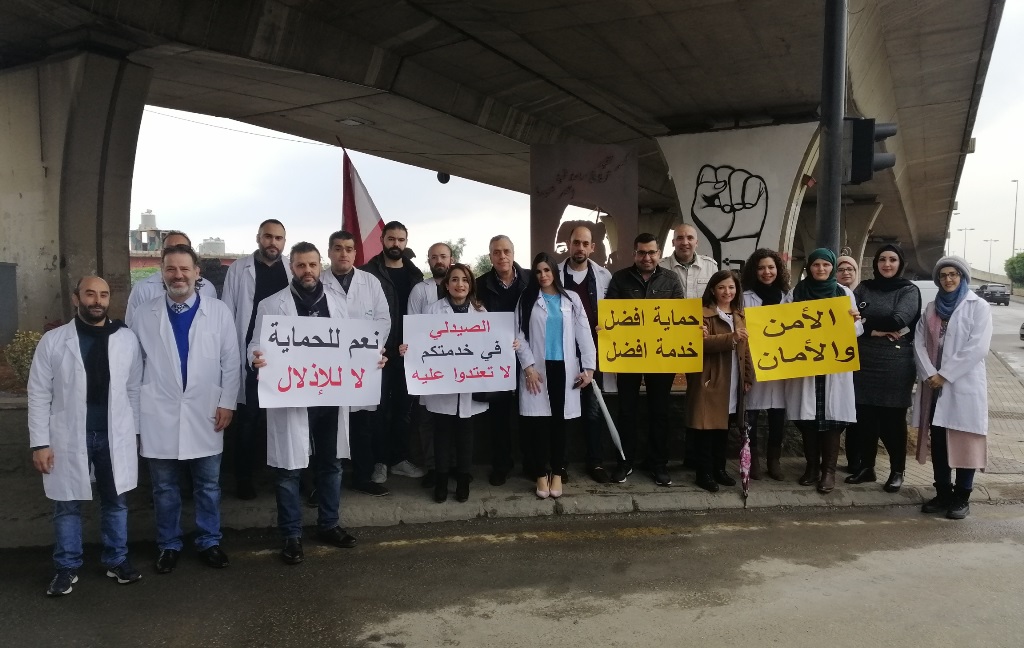 اعتصام لاصحاب الصيدليات في الشويفات وبشامون وعرمون احتجاجا على الاعتداءات والسرقات