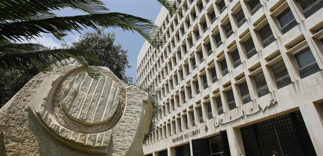 مصرف لبنان سيضع في التداول ورقة نقدية جديدة من فئة 50000 ل.ل دون تعديل في الشكل