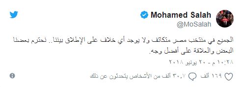 هل يعتزل محمد صلاح اللعب دوليا عقب المونديال؟