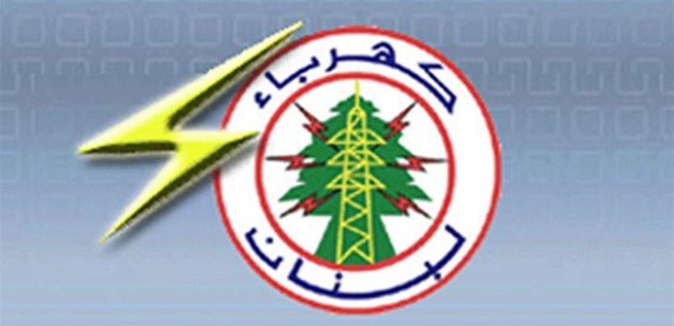 ابتداء من اليوم.. لا كهرباء في هذه المناطق لشهر كامل