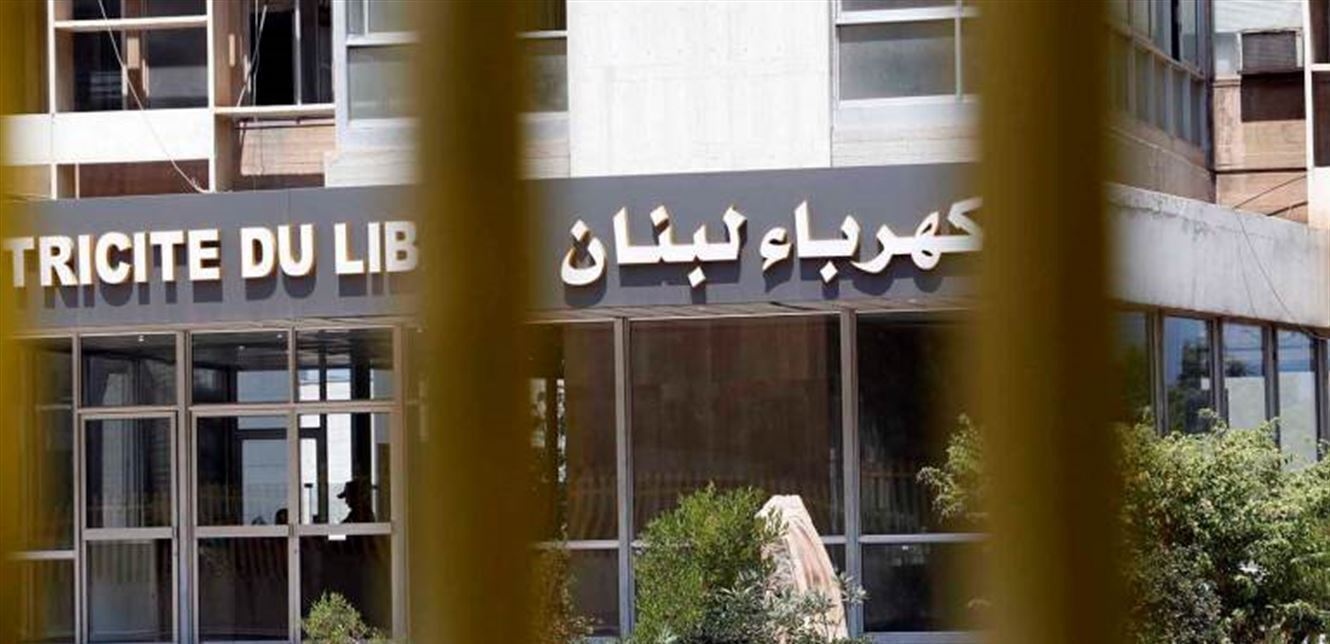 كهرباء لبنان تورد تفاصيل حول تسرّب الفيول في معمل الزوق.. هذا ما جاء في بيانها