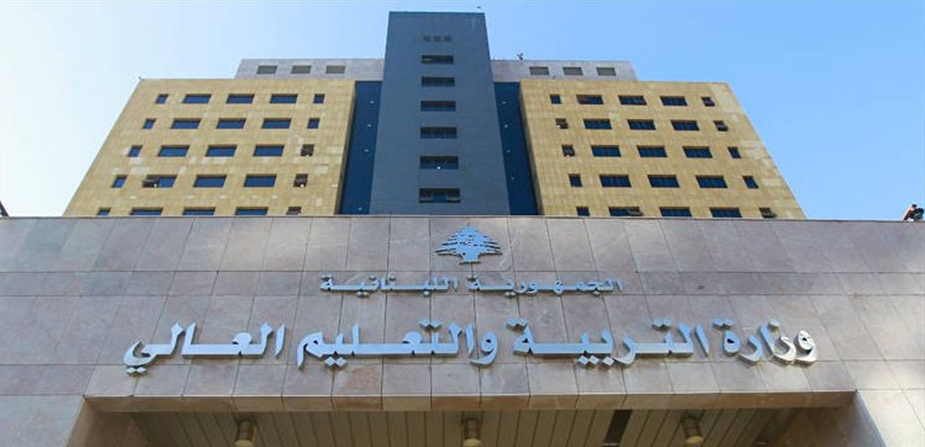 هدر الأموال في التربية: مليونا يورو لدورة تدريبية!