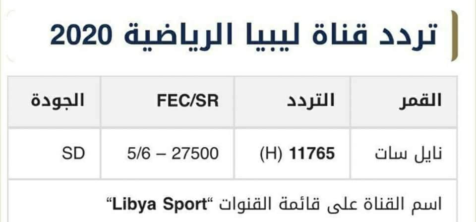 يوفنتوس ونابولي نهائي كأس ايطاليا رابط مباشر