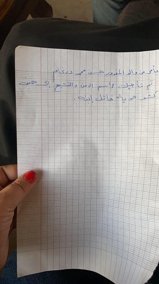 والد المغدور حسن درغام يأجل دفن إبنه لحين الكشف عن القاتل