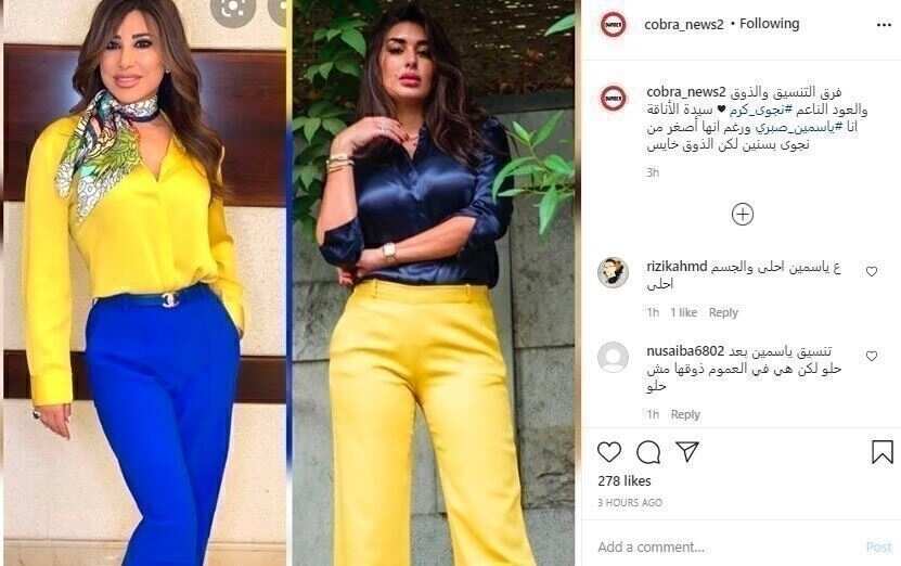 ياسمين صبري محرجة بإطلالة غير موفقة؟ وهل فعلا قلدت نجوى كرم؟