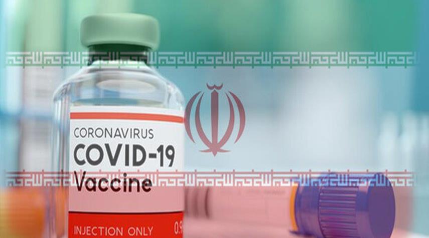 اصدار ترخيص حقن 14 متطوع بـ لقاح كورونا الايراني