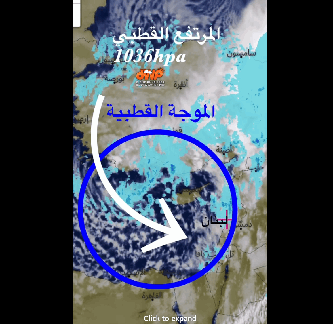 جويس تضرب لبنان: استعدوا لعاصفة ثلجية بامتياز.. الحرارة ستتدنى إلى -1 ليلاً على هذا الارتفاع!