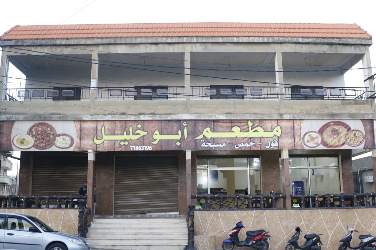 افتتاح مطعم 