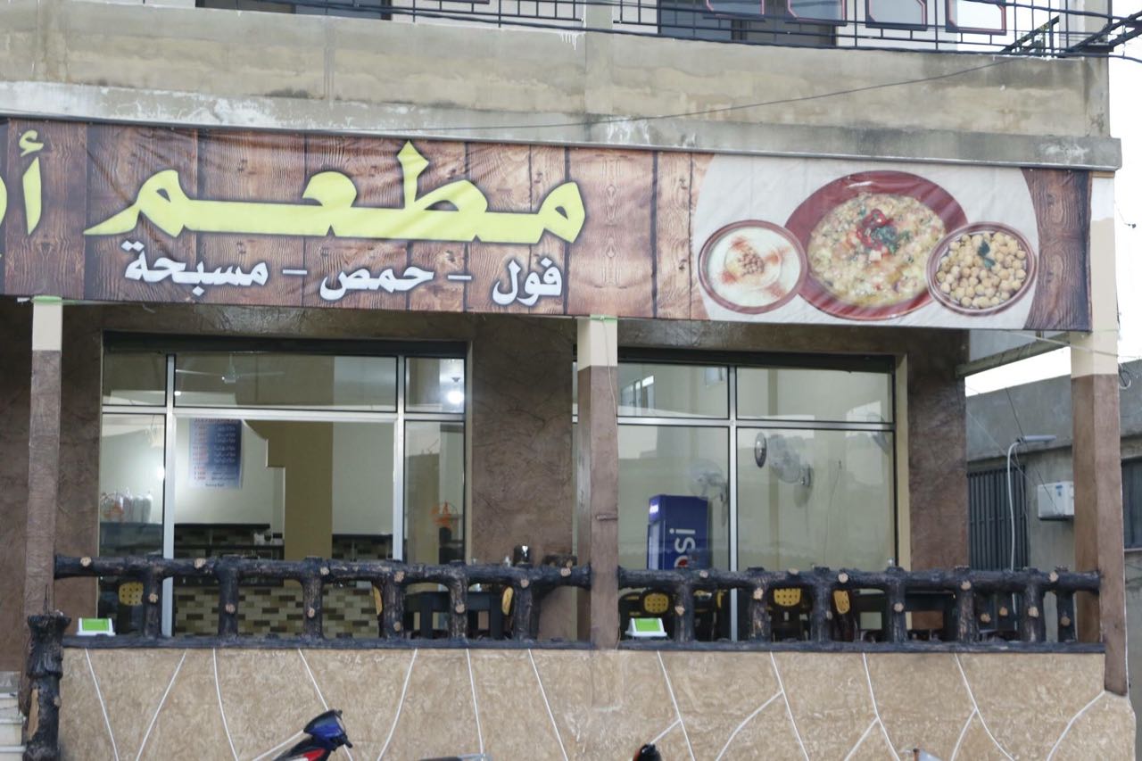 افتتاح مطعم 
