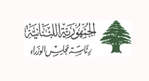 مذكرة بالاقفال في الاول والثاني من أيام عيد الفطر