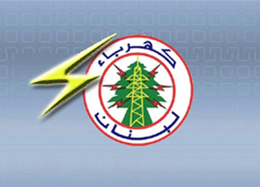 كهرباء لبنان: عزل مخرج مرجعيون لتأهيله