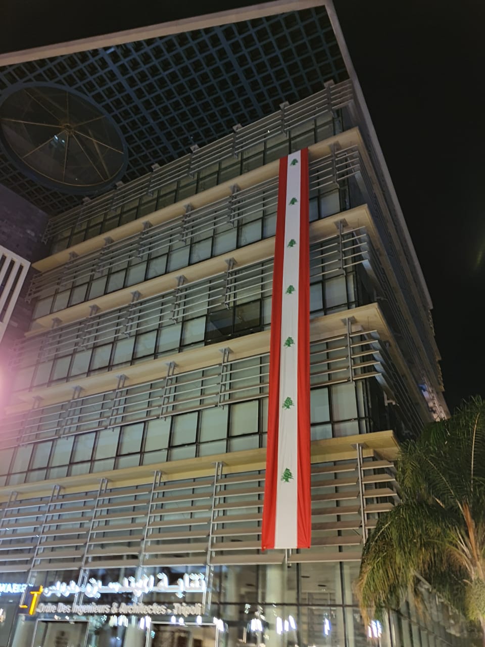 نقابة المهندسين في الشمال رفعت العلم اللبناني على مقرها: لترجمة محاور الورقة الاقتصادية الاصلاحية وإدخالها حيز التنفيذ